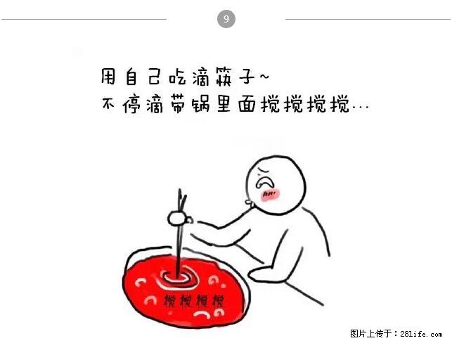 千万不要和这9种哈卵一起吃火锅！ - 美食天地 - 正定生活社区 - 正定28生活网 zd.28life.net