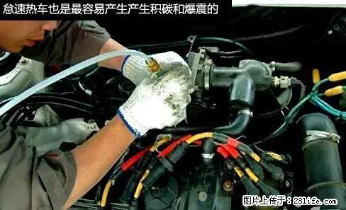 你知道怎么热车和取暖吗？ - 车友部落 - 正定生活社区 - 正定28生活网 zd.28life.net