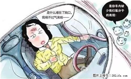 你知道怎么热车和取暖吗？ - 车友部落 - 正定生活社区 - 正定28生活网 zd.28life.net