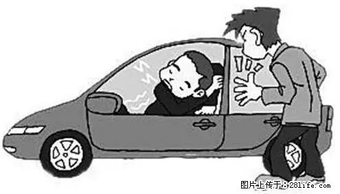 你知道怎么热车和取暖吗？ - 车友部落 - 正定生活社区 - 正定28生活网 zd.28life.net