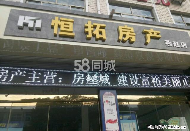 三里屯社区 2室1厅1卫 - 房屋出租 - 房屋租售 - 正定分类信息 - 正定28生活网 zd.28life.net