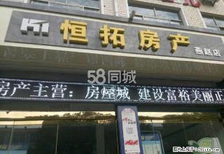 三里屯社区 2室1厅1卫 - 正定28生活网 zd.28life.net