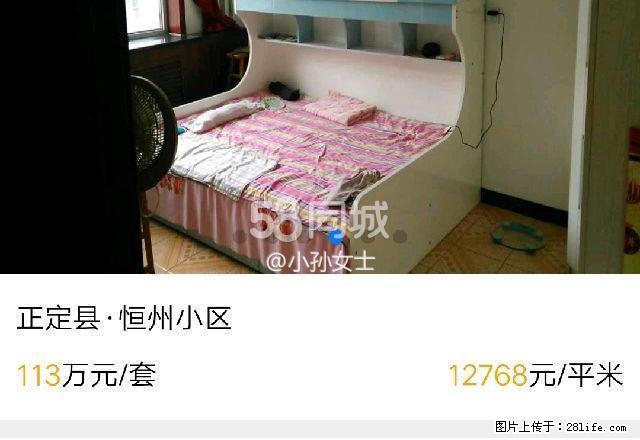 常山小区 2室2厅1卫 - 房屋出租 - 房屋租售 - 正定分类信息 - 正定28生活网 zd.28life.net