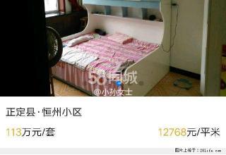 常山小区 2室2厅1卫 - 正定28生活网 zd.28life.net