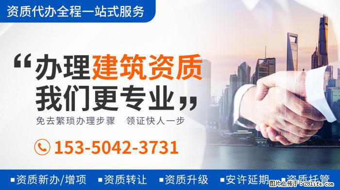 建筑资质转让需要注意的问题 - 娱乐八卦 - 正定生活社区 - 正定28生活网 zd.28life.net