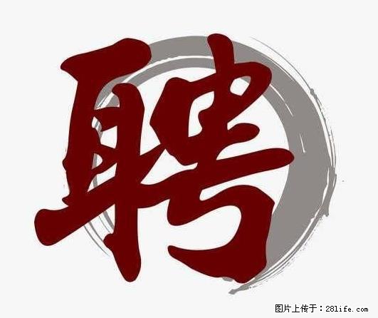上海市2022招公聘‬告：政府专‬职消防员、驶驾‬员 - 职场交流 - 正定生活社区 - 正定28生活网 zd.28life.net