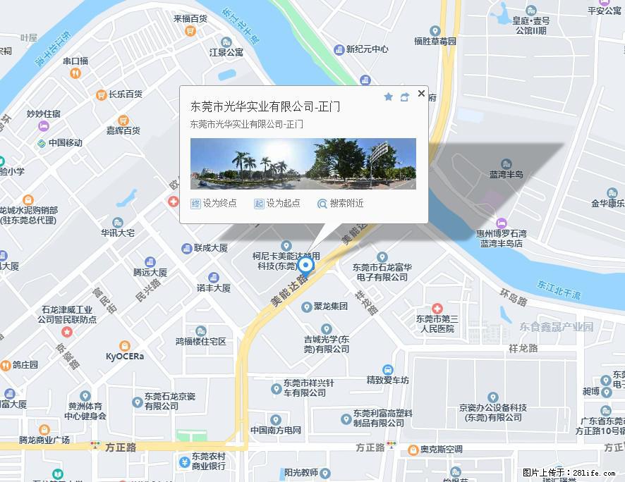 【东莞市光华实业有限公司】招聘各岗位若干名 - 职场交流 - 正定生活社区 - 正定28生活网 zd.28life.net