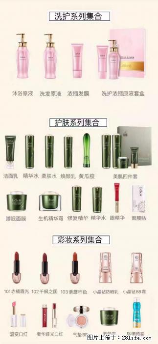 【姬存希】护肤、洗护、彩妆 - 新手上路 - 正定生活社区 - 正定28生活网 zd.28life.net