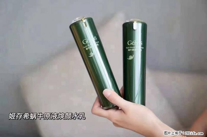 【姬存希】蜗牛原液焕颜水乳 - 生活日用品 - 居家生活 - 正定分类信息 - 正定28生活网 zd.28life.net