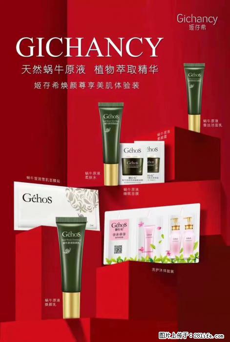 【姬存希】天然蜗牛原液，植物萃取精华 - 生活日用品 - 居家生活 - 正定分类信息 - 正定28生活网 zd.28life.net