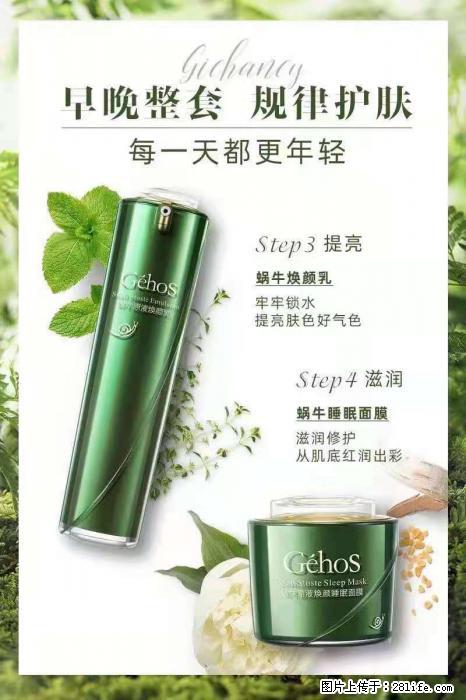【姬存希】蜗牛四件套，清洁、补水、滋养、锁水，周全养肤 - 新手上路 - 正定生活社区 - 正定28生活网 zd.28life.net