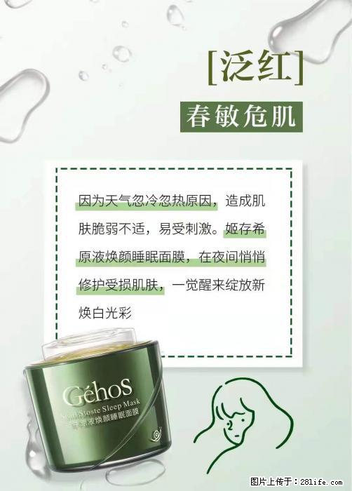 长痘？瘙痒？干燥？泛红？让【姬存希】来治愈你 - 生活百科 - 正定生活社区 - 正定28生活网 zd.28life.net