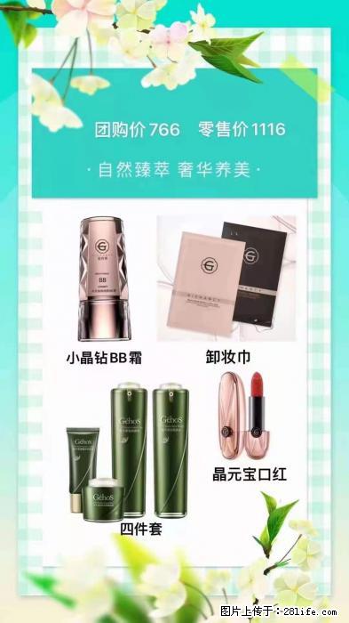 【姬存希】自然臻萃 奢华养美 - 新手上路 - 正定生活社区 - 正定28生活网 zd.28life.net