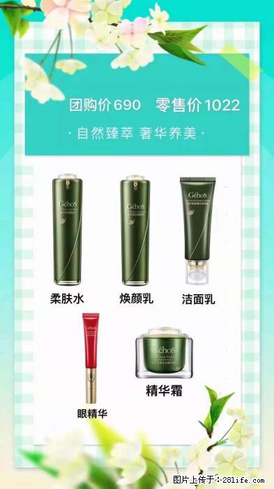 【姬存希】自然臻萃 奢华养美 - 新手上路 - 正定生活社区 - 正定28生活网 zd.28life.net