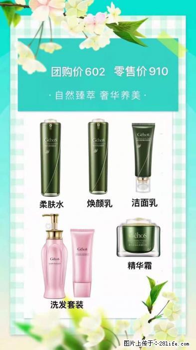 【姬存希】自然臻萃 奢华养美 - 新手上路 - 正定生活社区 - 正定28生活网 zd.28life.net