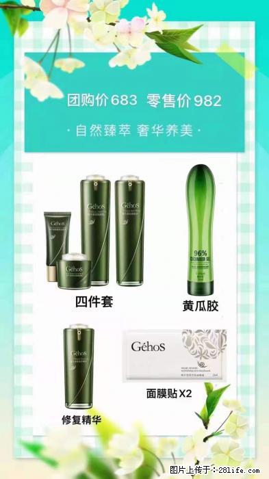 【姬存希】自然臻萃 奢华养美 - 新手上路 - 正定生活社区 - 正定28生活网 zd.28life.net