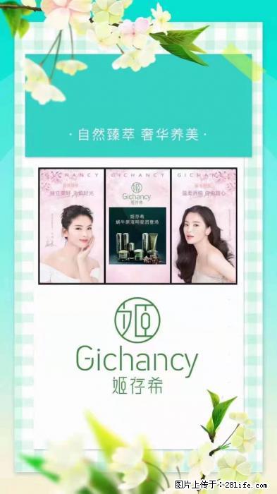 【姬存希】自然臻萃 奢华养美 - 新手上路 - 正定生活社区 - 正定28生活网 zd.28life.net