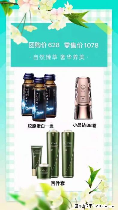 【姬存希】自然臻萃 奢华养美 - 新手上路 - 正定生活社区 - 正定28生活网 zd.28life.net