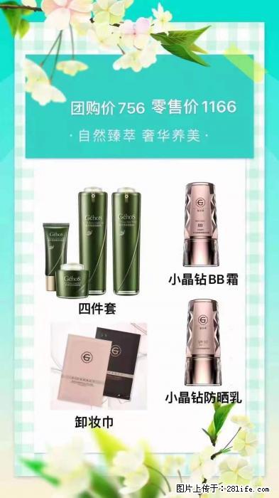 【姬存希】自然臻萃 奢华养美 - 新手上路 - 正定生活社区 - 正定28生活网 zd.28life.net