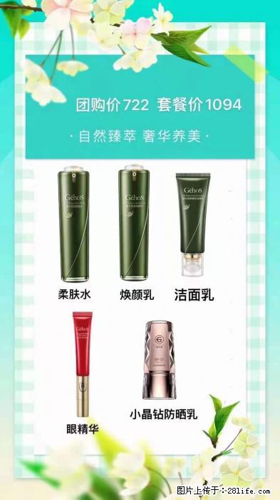 【姬存希】自然臻萃 奢华养美 - 新手上路 - 正定生活社区 - 正定28生活网 zd.28life.net