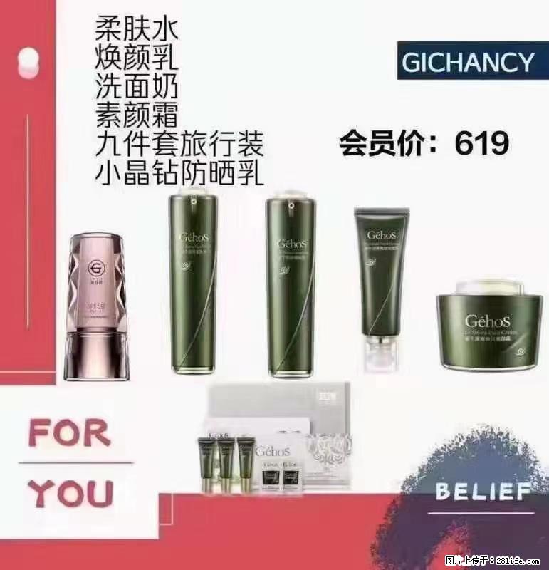 ️ 【姬存希】配套产品与价格 - 其他广告 - 广告专区 - 正定分类信息 - 正定28生活网 zd.28life.net