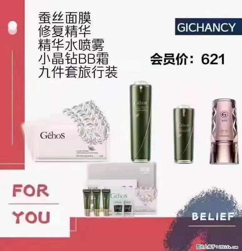️ 【姬存希】配套产品与价格 - 其他广告 - 广告专区 - 正定分类信息 - 正定28生活网 zd.28life.net