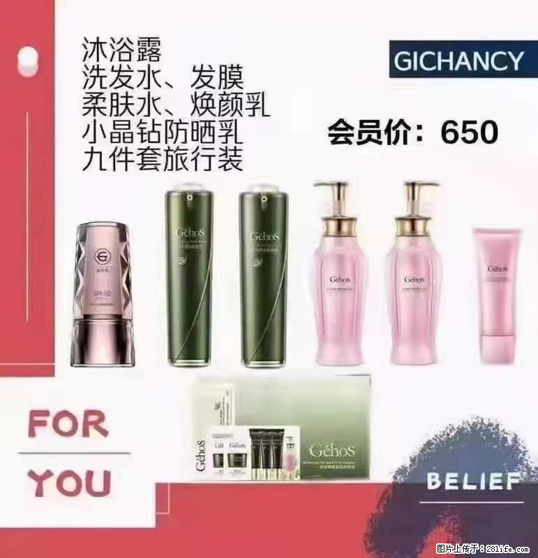️ 【姬存希】配套产品与价格 - 其他广告 - 广告专区 - 正定分类信息 - 正定28生活网 zd.28life.net