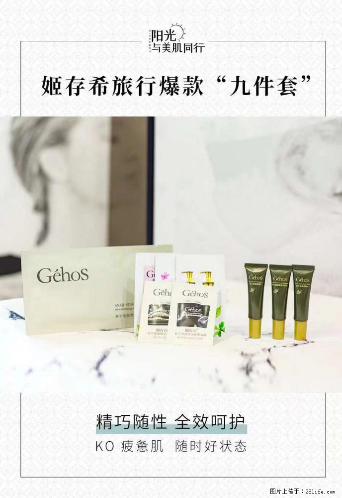 【姬存希】旅行神器，五一爆款好物分享让你畅享小长假 - 游山玩水 - 正定生活社区 - 正定28生活网 zd.28life.net