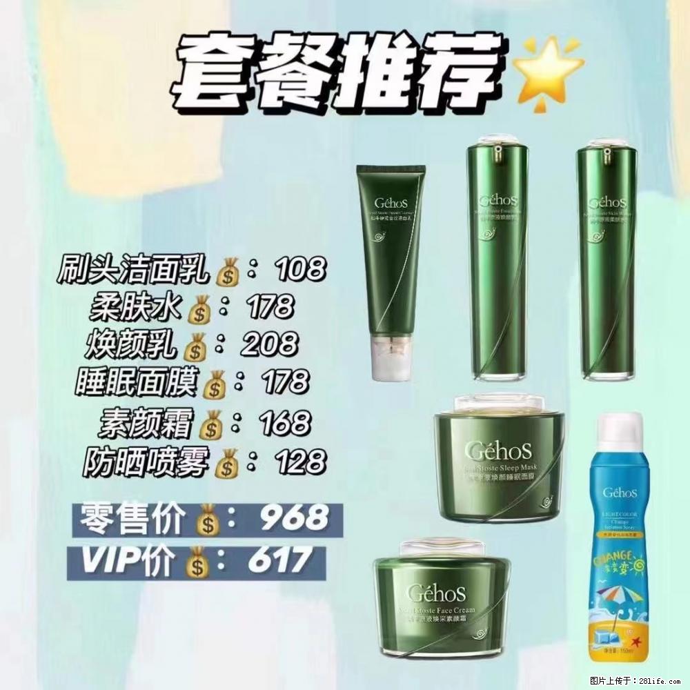 【姬存希】套餐推荐： 清洁+补水+素颜霜+防晒 - 其它 - 特色礼品 - 正定分类信息 - 正定28生活网 zd.28life.net