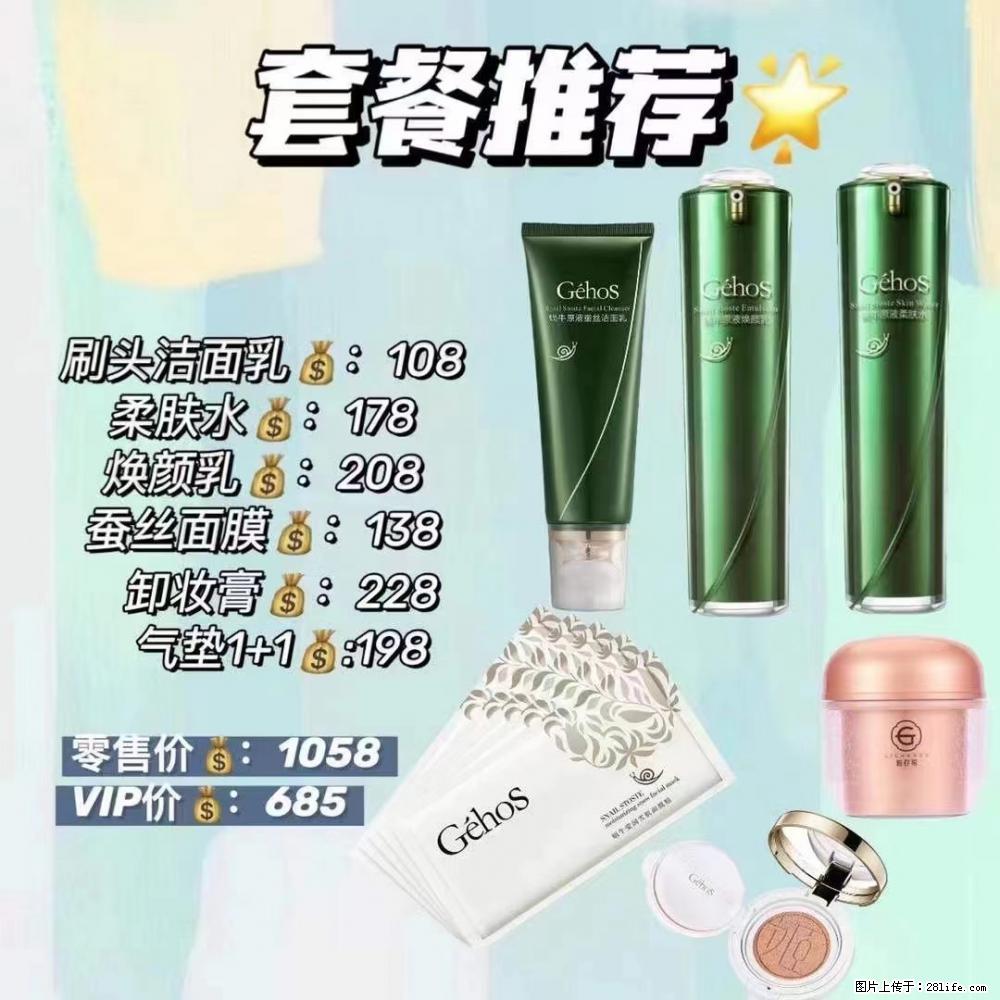 【姬存希】套餐推荐： 清洁+补水+彩妆+卸妆 六款产品 vip价格685 - 新手上路 - 正定生活社区 - 正定28生活网 zd.28life.net