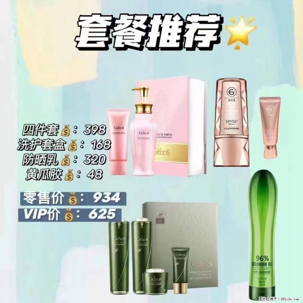 【姬存希】套餐推荐： 清洁+洗护+防晒+晒后修复 六款产品 vip价格625 - 新手上路 - 正定生活社区 - 正定28生活网 zd.28life.net