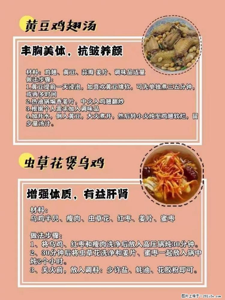 适合女生的12道养生食谱，吃出好气色。 - 新手上路 - 正定生活社区 - 正定28生活网 zd.28life.net