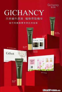 【姬存希】天然蜗牛原液，植物萃取精华 - 正定28生活网 zd.28life.net