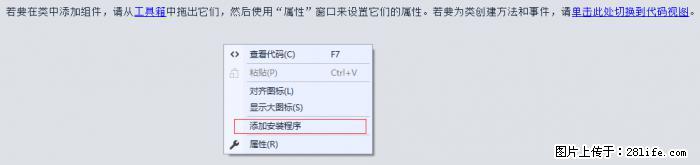 使用C#.Net创建Windows服务的方法 - 生活百科 - 正定生活社区 - 正定28生活网 zd.28life.net