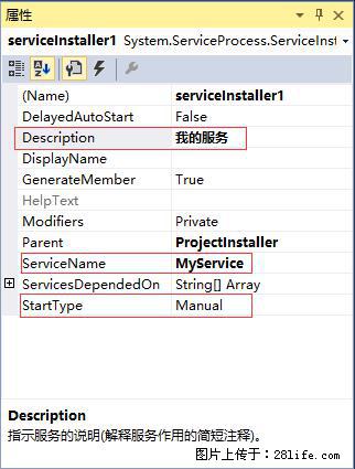 使用C#.Net创建Windows服务的方法 - 生活百科 - 正定生活社区 - 正定28生活网 zd.28life.net