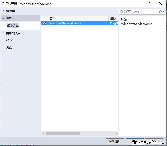 使用C#.Net创建Windows服务的方法 - 生活百科 - 正定生活社区 - 正定28生活网 zd.28life.net