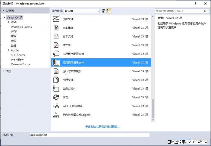 使用C#.Net创建Windows服务的方法 - 生活百科 - 正定生活社区 - 正定28生活网 zd.28life.net