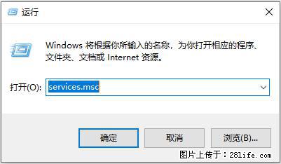 使用C#.Net创建Windows服务的方法 - 生活百科 - 正定生活社区 - 正定28生活网 zd.28life.net