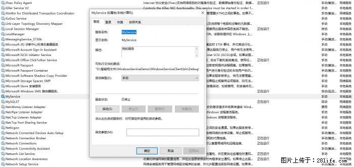使用C#.Net创建Windows服务的方法 - 生活百科 - 正定生活社区 - 正定28生活网 zd.28life.net