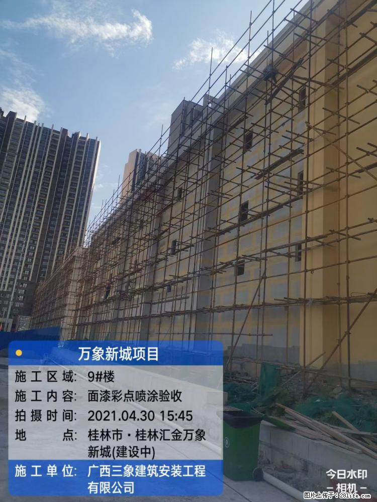 【广西三象建筑安装工程有限公司】万象新城项目 - 家居生活 - 正定生活社区 - 正定28生活网 zd.28life.net