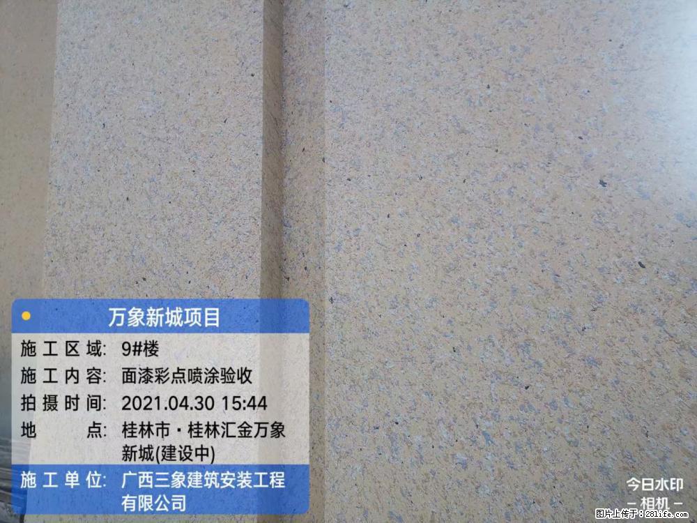 【广西三象建筑安装工程有限公司】万象新城项目 - 家居生活 - 正定生活社区 - 正定28生活网 zd.28life.net