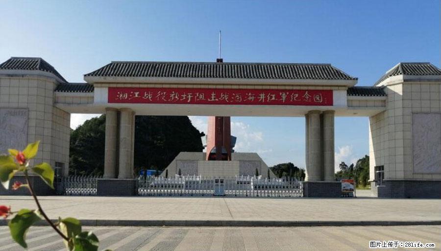 湘江战役新圩阻击战酒海井红军纪念园 - 游山玩水 - 正定生活社区 - 正定28生活网 zd.28life.net