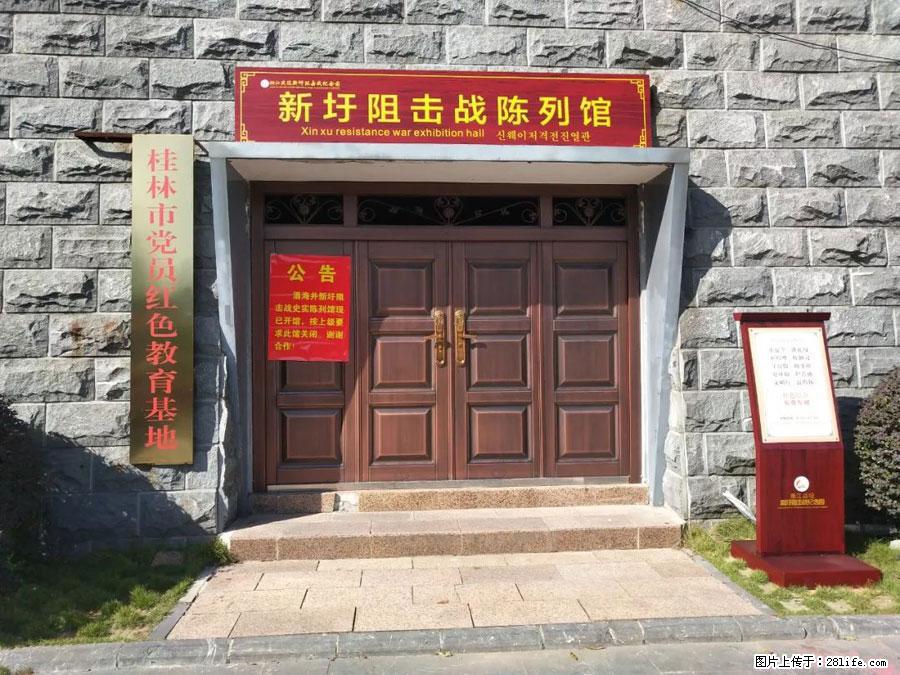 湘江战役新圩阻击战酒海井红军纪念园 - 游山玩水 - 正定生活社区 - 正定28生活网 zd.28life.net