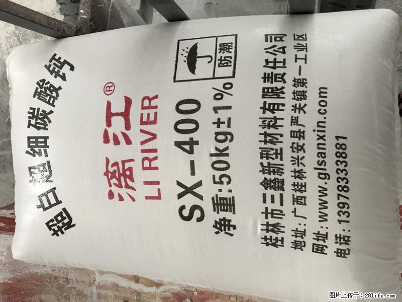 【桂林三鑫新型材料】400目重质碳酸钙 方解石粉重钙粉 - 综合信息 - 其他综合 - 正定分类信息 - 正定28生活网 zd.28life.net