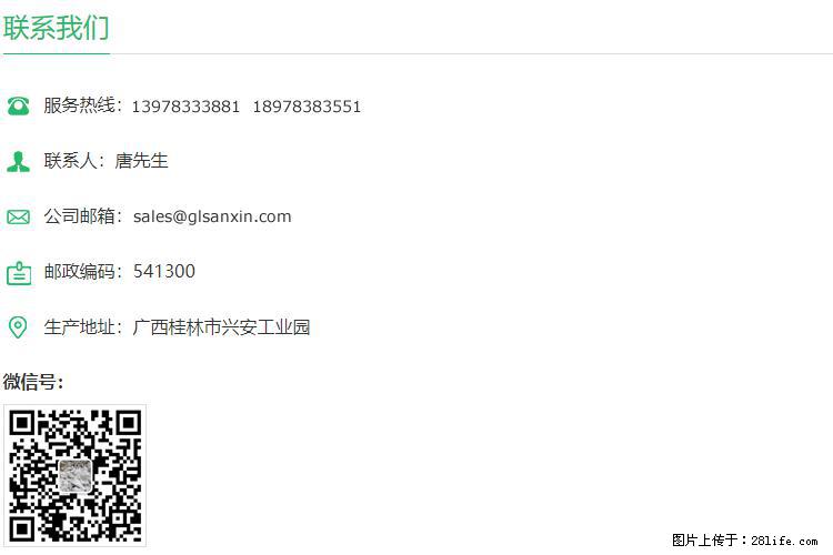 【桂林三鑫新型材料】1250目活性碳酸钙 改性钙碳酸钙 改性重质碳酸钙 - 新手上路 - 正定生活社区 - 正定28生活网 zd.28life.net