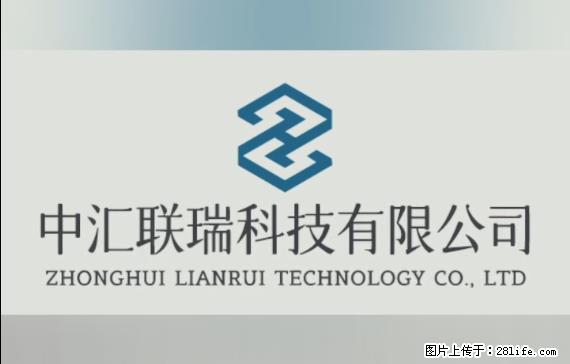 【贵州中汇联瑞科技有限公司】 专业做班班通、校园广播、校园监控、校园门禁道闸、学校大礼堂等 - 其他广告 - 广告专区 - 正定分类信息 - 正定28生活网 zd.28life.net
