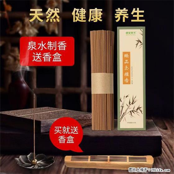 民艾天下天然线香家用室内檀香香薰 - 各类家具 - 居家生活 - 正定分类信息 - 正定28生活网 zd.28life.net