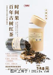时间果百年古树2025年春红茶 - 购物交流 - 正定生活社区 - 正定28生活网 zd.28life.net