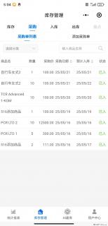 免费的库存管理小程序，欢迎使用 - 正定28生活网 zd.28life.net