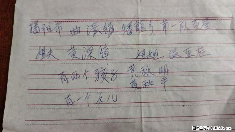兴宁市石马镇的温锡泉寻找揭阳市曲奚镇蟠龙乡第一队黄屋的姐姐温亚桂 - 情感天地 - 正定生活社区 - 正定28生活网 zd.28life.net